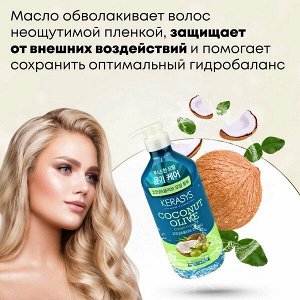Кондиционер для волос Hair Clinic Coconut Olive с маслами Оливы и Кокоса 800мл