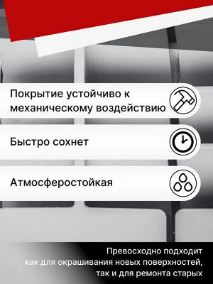 Краска аэрозоль для радиатора отопления белая KUDO 520 мл