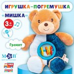 Игрушка-погремушка мягкая «Мишка», Mum&amp;Baby