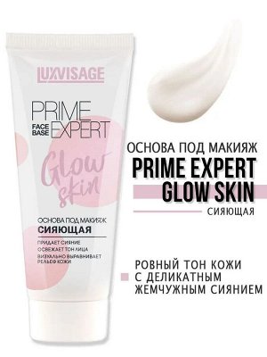 Люкс Визаж Основа под макияж сияющая LUXVISAGE PRIME EXPERT Glow skin