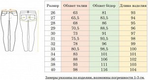 Джеггинсы женские с широким поясом, цвет чёрный