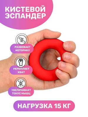 RageMachine Rage Machine Силиконовый эспандер кистевой с нагрузкой 15 кг
