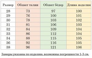 Мужские прямые брюки на резинке, цвет светло-синий