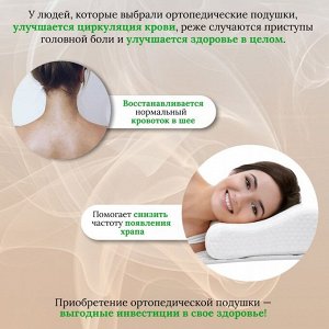 Подушка ортопедическая, 50 х 30 х 10 см, полиуретан, чехол 100% полиэстер, кант, с эффектом памяти,