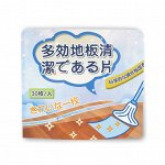 Антибактериальные салфетки для мытья пола (растворимые), 30 шт