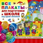 Дошкольникам
