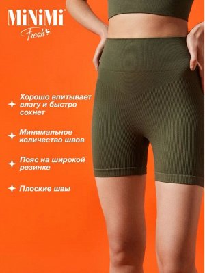 Женские спортивные шорты в рубчик с высокой линией талии