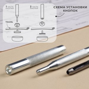 Набор инструментов для ручной установки S-образных кнопок, с колодцем, №633, d=12 мм