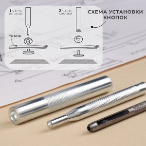 Набор инструментов для ручной установки S-образных кнопок, с матом, №831, d=15 мм