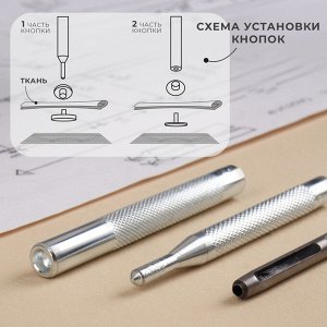Набор инструментов для ручной установки S-образных кнопок, с матом, №633, d=12 мм