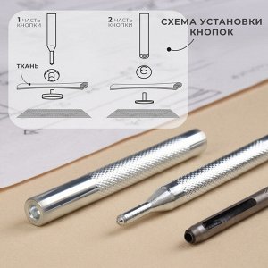 Набор инструментов для ручной установки S-образных кнопок, с матом, №655, d=10 мм