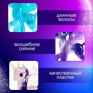 Игрушка-сюрприз Magic «Пони», МИКС