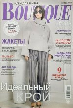 ПИ БУТИК (Boutique Trends) 11/23 ИДЕАЛЬНЫЙ КРОЙ