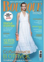 ПИ БУТИК (Boutique Trends) 8-9/23 СОБИРАЕМСЯ В ОТПУСК