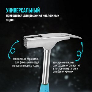 Молоток кровельщика ЛОМ, с металлической обрезиненной рукояткой, 600 г