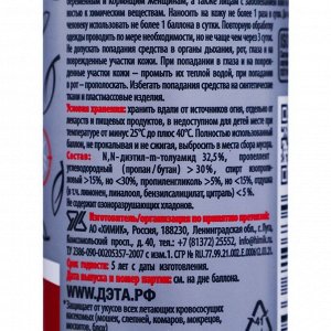 Аэрозоль «Дэта» специальный от всех летающих и клещей, 150 мл