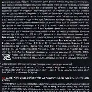 Стержни от комаров и летающих насекомых, "ДЭТА EXTRIME", 5 шт.