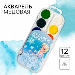 Акварель медовая «Эльза» Холодное сердце, 12 цветов, без кисти