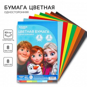 Цветная бумага самоклеящаяся, 16x23 см, 8 листов, 8 цветов, мелованная, односторонняя, в пакете, 80 г/м², «Холодное сердце»