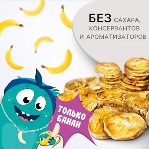 Фруктовые чипсы Крошка Я, без сахара , банан, 30гр