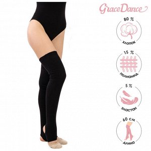 Гетры для гимнастики и танцев Grace Dance №5, длина 80 см, цвет чёрный