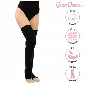 Гетры для танцев Grace Dance №5, длина 70 см, цвет чёрный