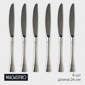 Набор ножей столовых Magistro «Виконт», длина 24 см, набор 6 шт., нержавеющая сталь, серебристый