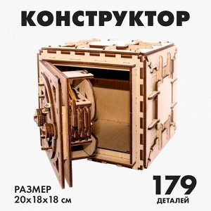 Конструктор деревянный 3д модель «Сейф», 179 деталей