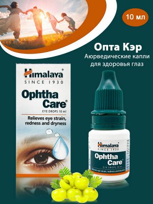 Ophthaсare Himalaya "Опта Кэр" лосьон для глаз 10 мл