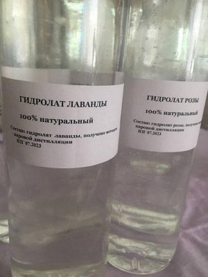 Гидролат  Сирени питьевой