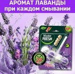 ARVITEX Master FRESH GOLD подвесной блок д/унитаза,1шт ЛАВАНДА