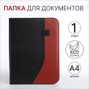 Папка для документов, А4, чёрная, коричневая