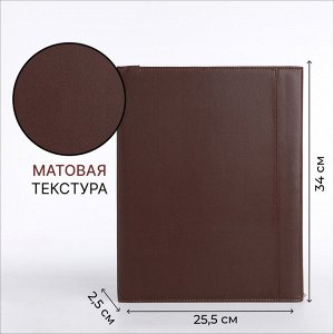 Папка для документов, А4, коричневая