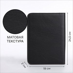 Папка для документов, А5, чёрная