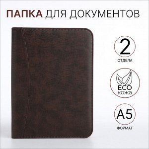 Папка для документов, А5, коричневая