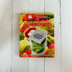 Приспособление для домашнего консервирования &quot;Хозяюшка&quot;