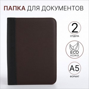 Папка для документов, А5, коричневая