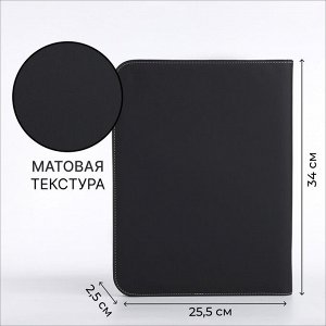 Папка для документов, А4, чёрная