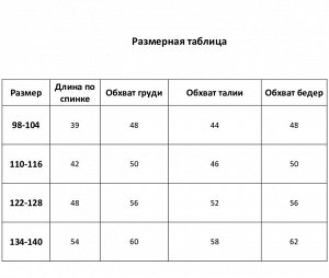 Купальный костюм детский KAFTAN "Сердечко" рост 110-116 (32)