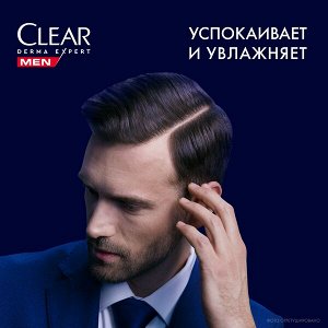 NEW ! Clear Men DERMA EXPERT глубоко очищающий шампунь-пилинг ПРОТИВ ПЕРХОТИ КОНТРОЛЬ ЖИРНОСТИ 380 мл