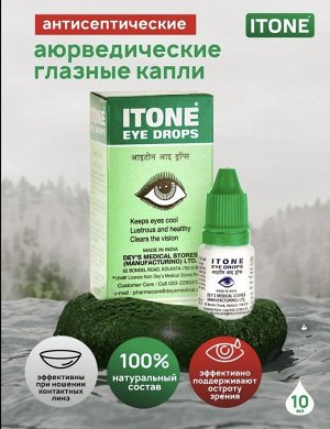 Itone Eye Drops Dey's Medical Stires (Manufacturing) LTD "Айтон" лосьон для глаз 10мл