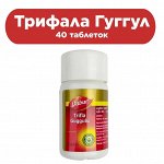 DABUR Trifala guggul  Трифала Гуггул для улучшения иммунитета и очищения организма 40 таб