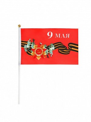Флаг 9 мая 14 х21 см полиэфирный шелк с древком