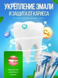 Зубная паста "Комплексная защита" GRENDY 100 гр