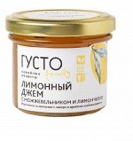 Лимонный джем с можжевельником и лимончелло