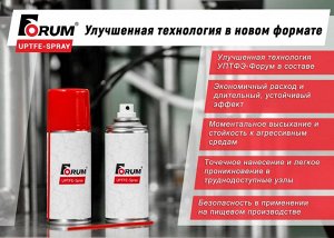 Многофункциональная смазка Forum аэрозоль ВМ566