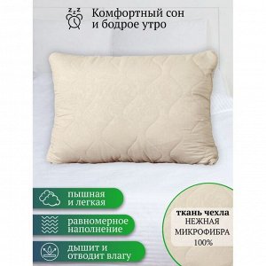 Подушка 50 х 70 см, Овечья шерсть, чехол микрофибра, эффект персика