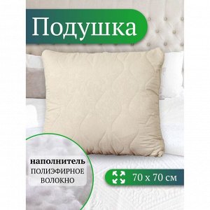 Подушка 70 х 70 см, Овечья шерсть, Эффект персика, чехол микрофибра, Selena