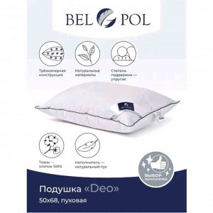 Подушка 50 х 68, гусиный пух, DEO, чехол 100% хлопок, кант, упругая, трехкамерная, Бел-Поль, ПЕдТд-57