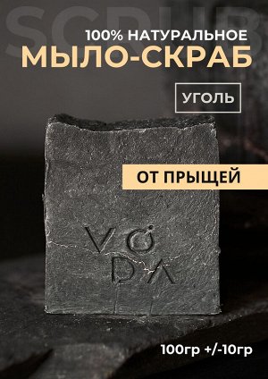 Натуральное угольное мыло-скраб STONE